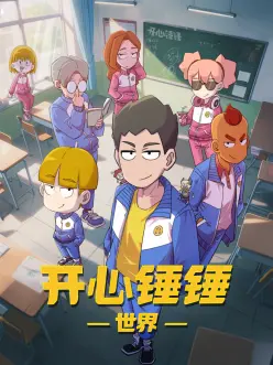 校园恋爱新番《与你隔一厘米》剧照